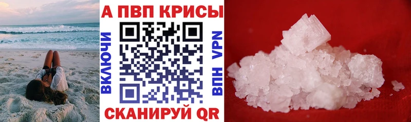 цены   площадка состав  Alpha PVP кристаллы  Мамадыш 