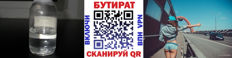 Бутират бутик  Мамадыш 
