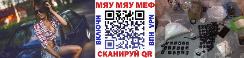 Мефедрон мяу мяу  цены   Мамадыш 
