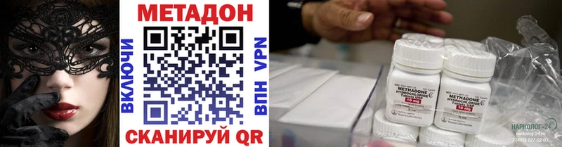 Метадон белоснежный  где купить наркоту  ОМГ ОМГ ссылка  Мамадыш 